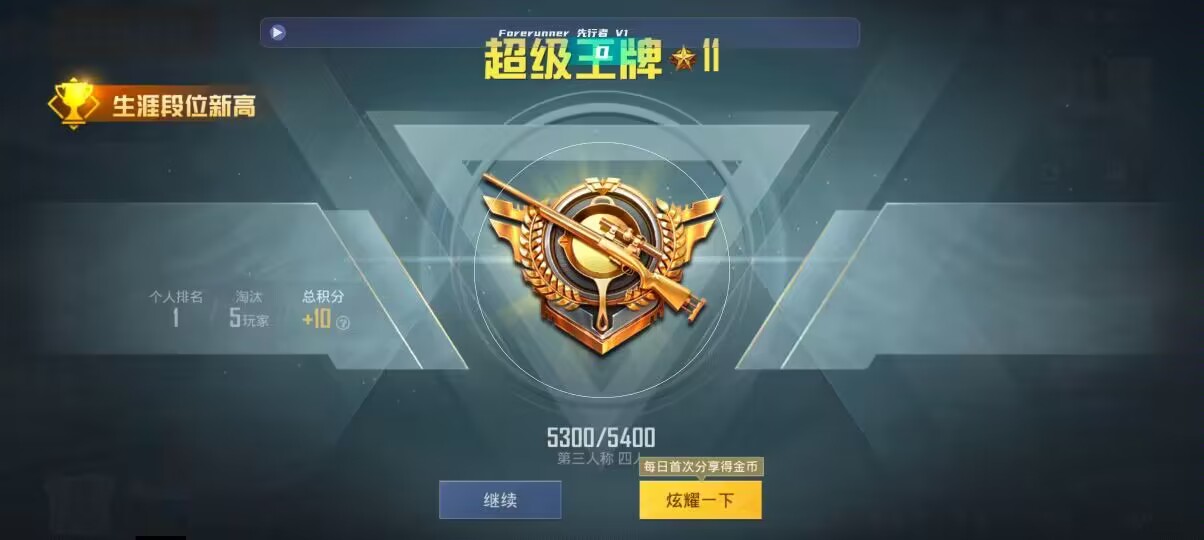 和平精英先行者透视直装 - ��ƽ��Ӣ���׵��������辅助预览图